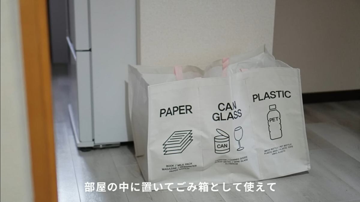 【ダイソー】リサイクルバッグで資源ごみをおしゃれに保管！持ち手付きで移動もラク