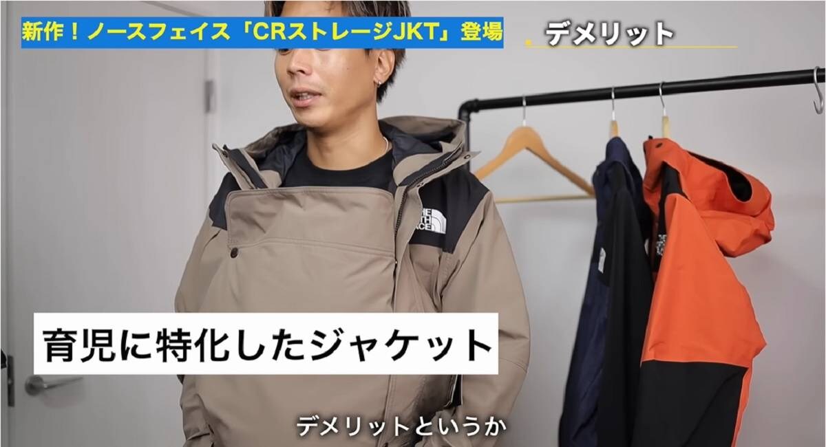 22年新作【ノースフェイス】防水ストレージジャケットは抱っこ対応！親子で暖かい