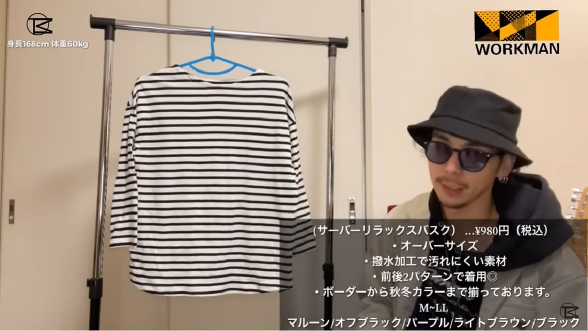 【ワークマン女子】メンズに使えるアイテム発見！980円バスクシャツは冬コーデに◎