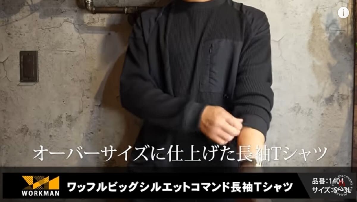 【ワークマン】ミリタリー風長袖ロンT（1500円）はナイロン製で強度が強い！