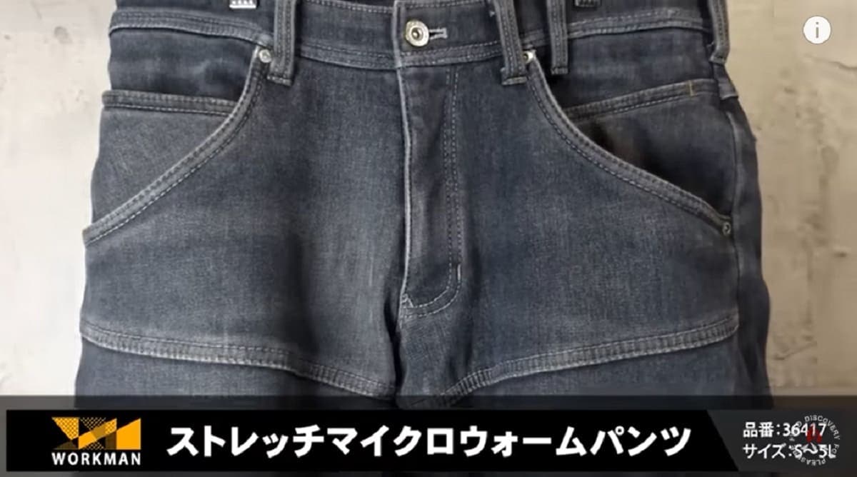 【ワークマン】新作「ストレッチウォームパンツ」は防寒力高め！キャンプやバイクに