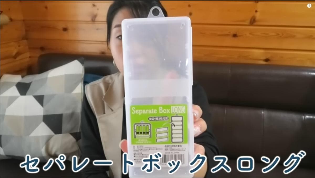 【セリア】セパレートボックスはリピ買い決定！電池や薬の小物収納に役だつ