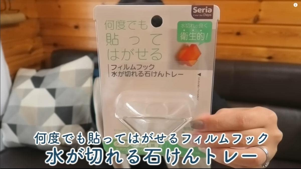 【セリア】水が切れる石けんトレーで浮かせる収納が作れる!掃除もしやすくなってラク