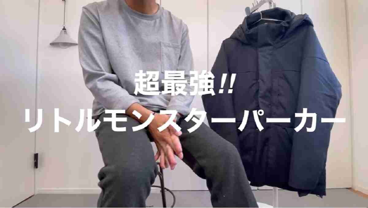 【ワークマン】人気「モンスターパーカー」に小さめモデルが登場・小柄男性におすすめ