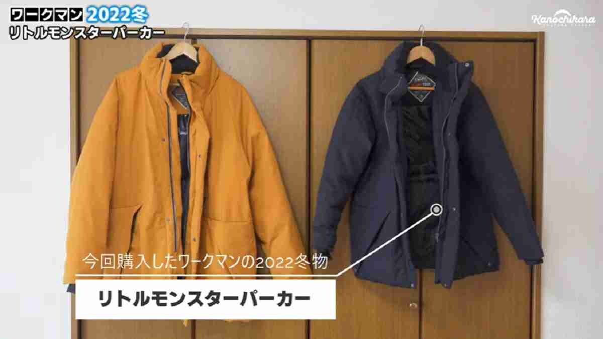 【ワークマン】新作リトルモンスターパーカーのサイズ感を徹底検証！身長別に着てみた