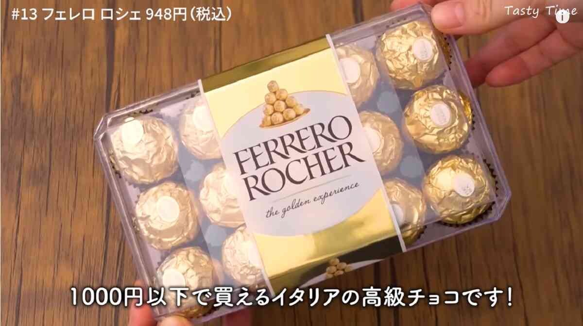 【コストコ】1000円以下で買えるお得なスイーツ《3選》ロシェや風船プリンも