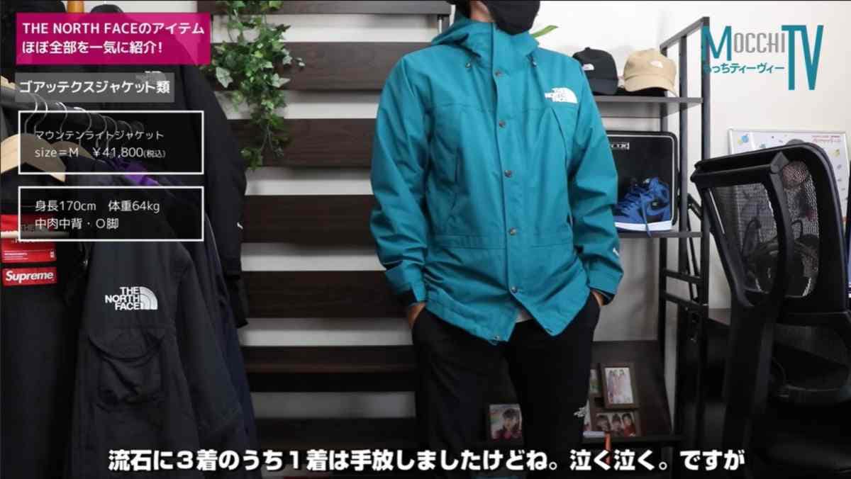 【ノースフェイス】おすすめゴアテックスジャケット5選！定番&レアもの徹底解説