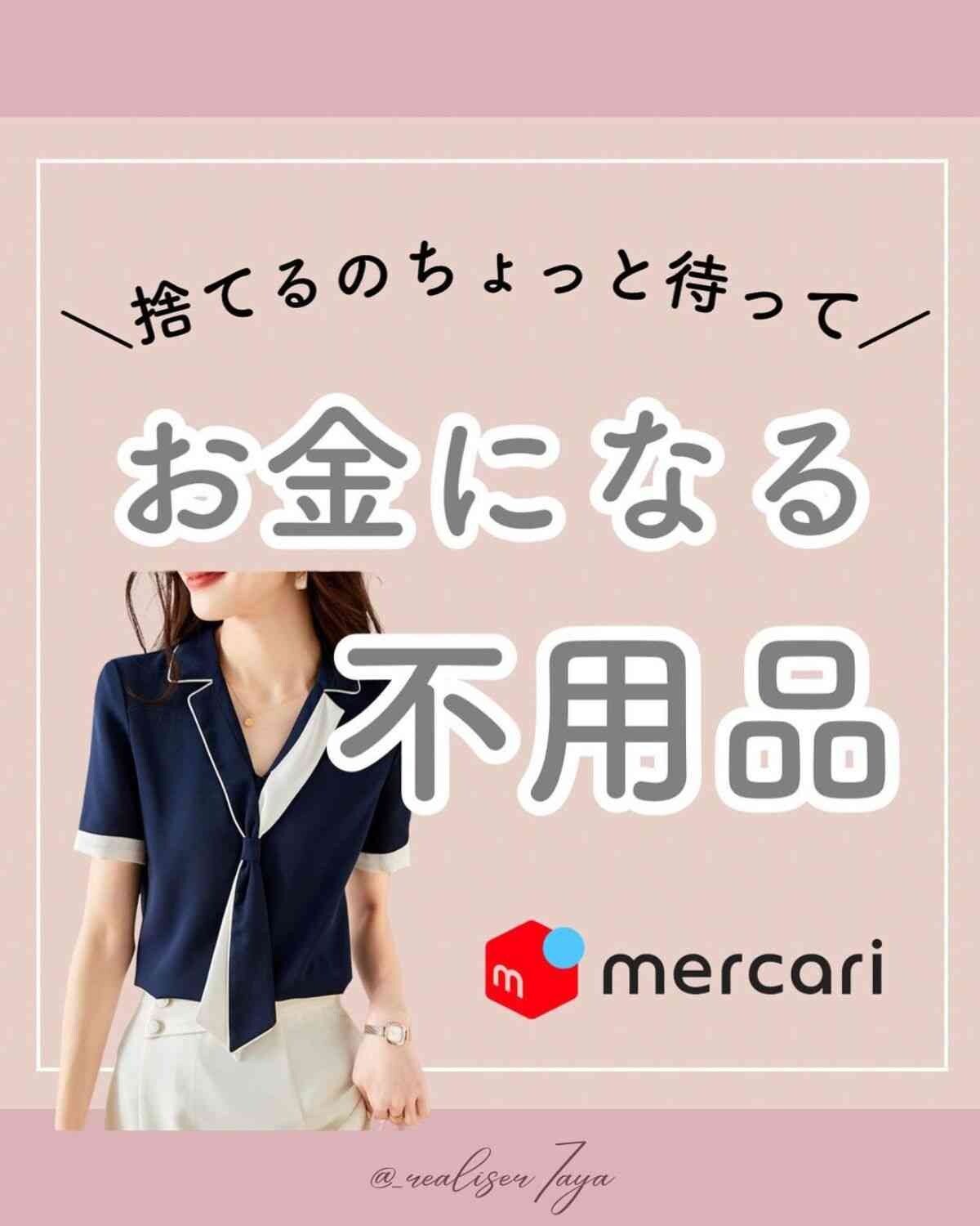 【メルカリ】ならゴミもお金に⁉実は売れる不用品5選┃卵の殻や使い捨てスプーンも