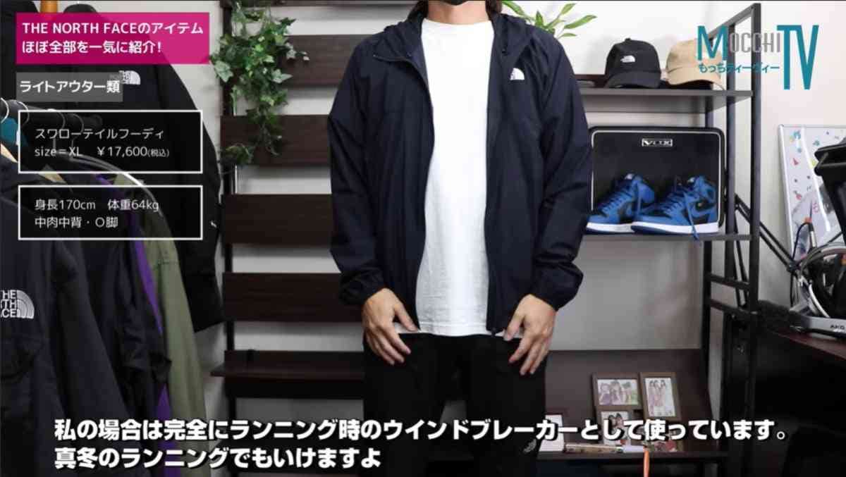 ノースフェイス「スワローテイルフーディ」撥水使用で冬のアウトドアにもおすすめ