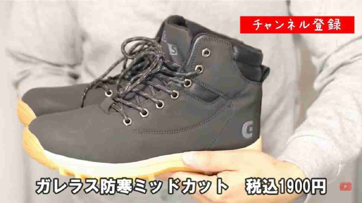 【ワークマン】2022秋冬の大ヒット防寒シューズ！ガレラス防寒ミッドカット（1900円）を紹介