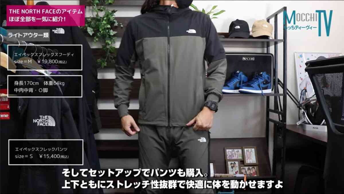 ノースフェイス「フレックスフーディ」はストレッチ性抜群で着心地抜群！