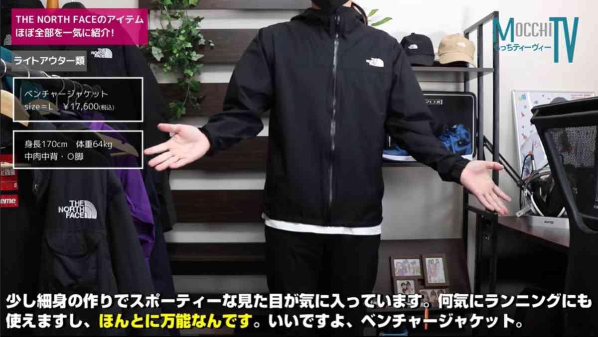 ノースフェイスの「ライトアウター」5選・人気のジャケットを徹底比較