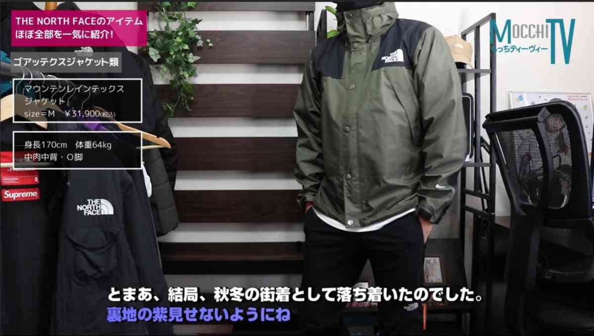 ノースフェイス「レインジャケット」は冬ジャケットに最適！雨具として 