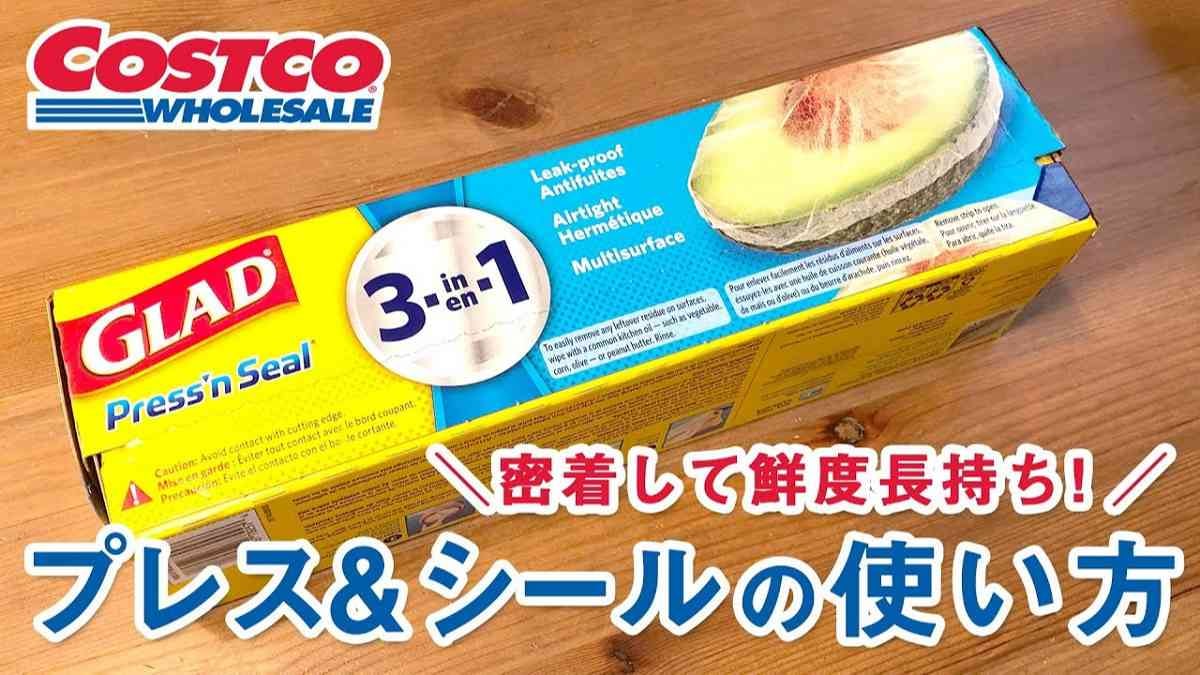 【コストコ活用術】プレスンシールの便利な使い方3選！食品保存や旅行にも