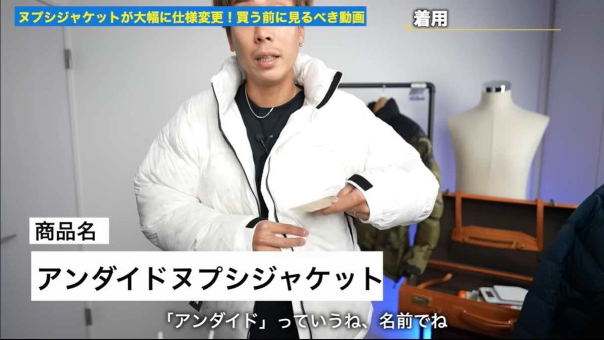 ノースフェイス「ヌプシジャケット」2022年モデルから仕様変更に！変更点は？