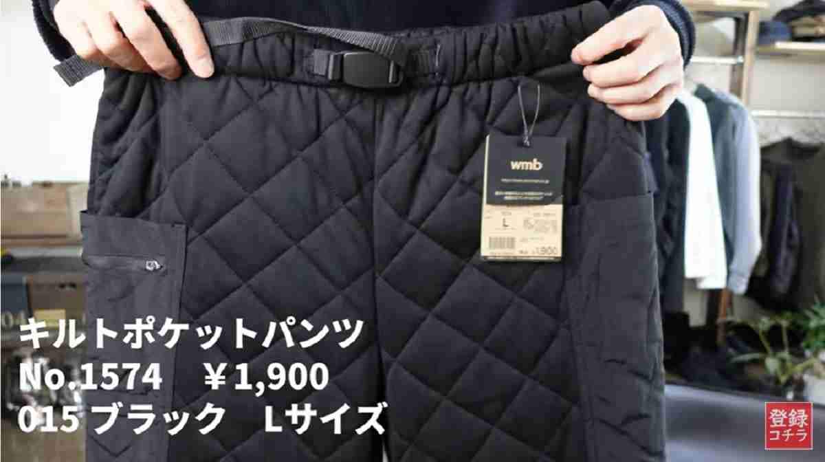 【ワークマン】マニアも今年注目！キルトパンツ（1900円）が冬の防寒におすすめ！