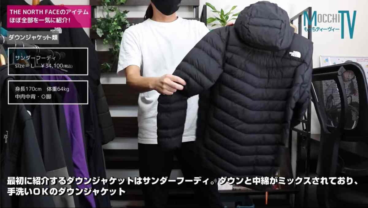 ノースフェイスのダウン「サンダーフーディ」は手洗い可能！コンパクト 