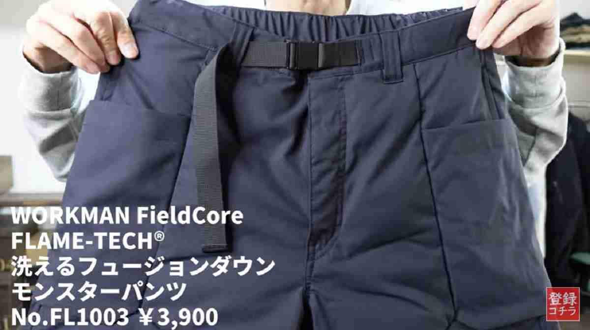 【ワークマン】毎年人気のモンスターシリーズからパンツが登場！キャンプにおすすめの防寒パンツ