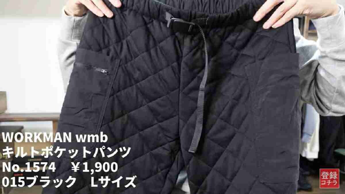 【ワークマン】冬の防寒にキルトパンツ（1900円）がおすすめ！ストリート感がおしゃれ