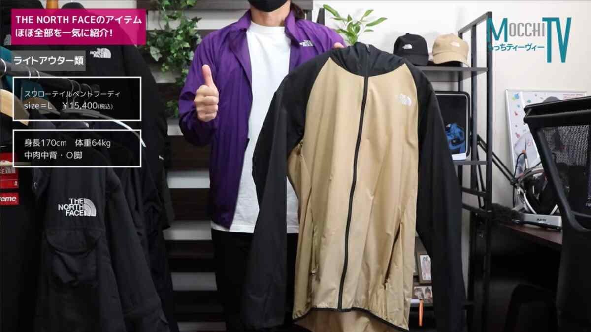 ノースフェイスの「2万円以下で買える」ライトアウター3選！┃人気のコンパクトジャケットも