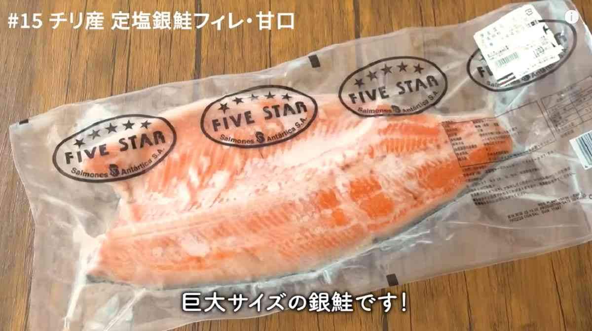 【コストコ】「冷凍チリ産定塩銀鮭」のフィレと切り身を比較！値段の違いやお得さは？どっちを買うべき？
