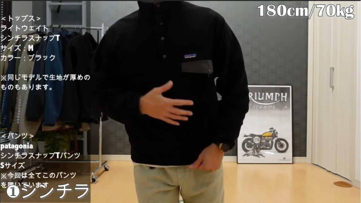 パタゴニアの名作フリース「シンチラ」がかっこいい！年代別のサイズ感も紹介