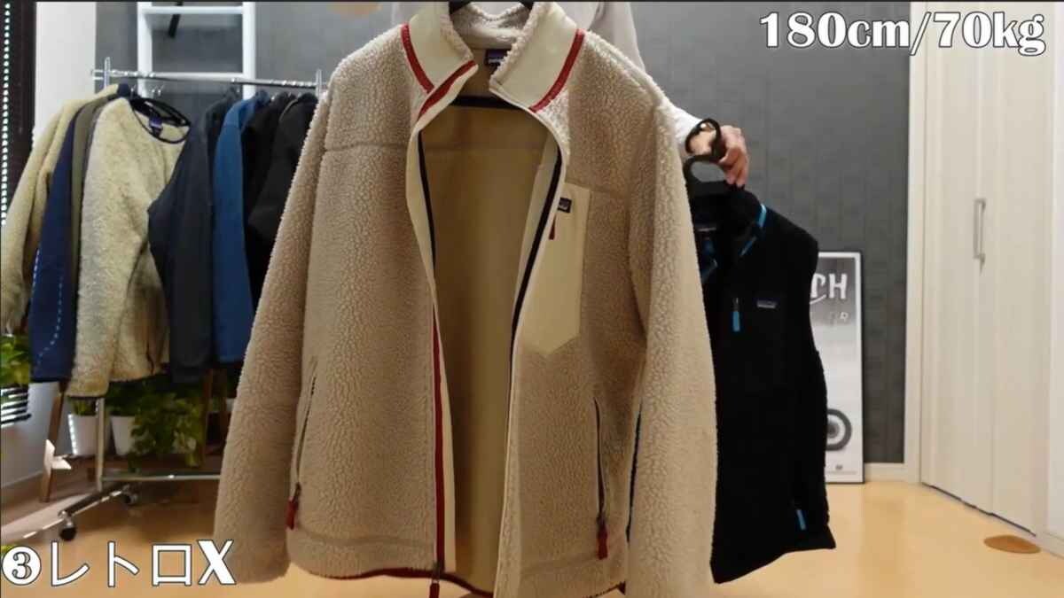 【パタゴニア】大人気！鉄板アウター「レトロX」ではじめる冬支度！気になるサイズ感は？