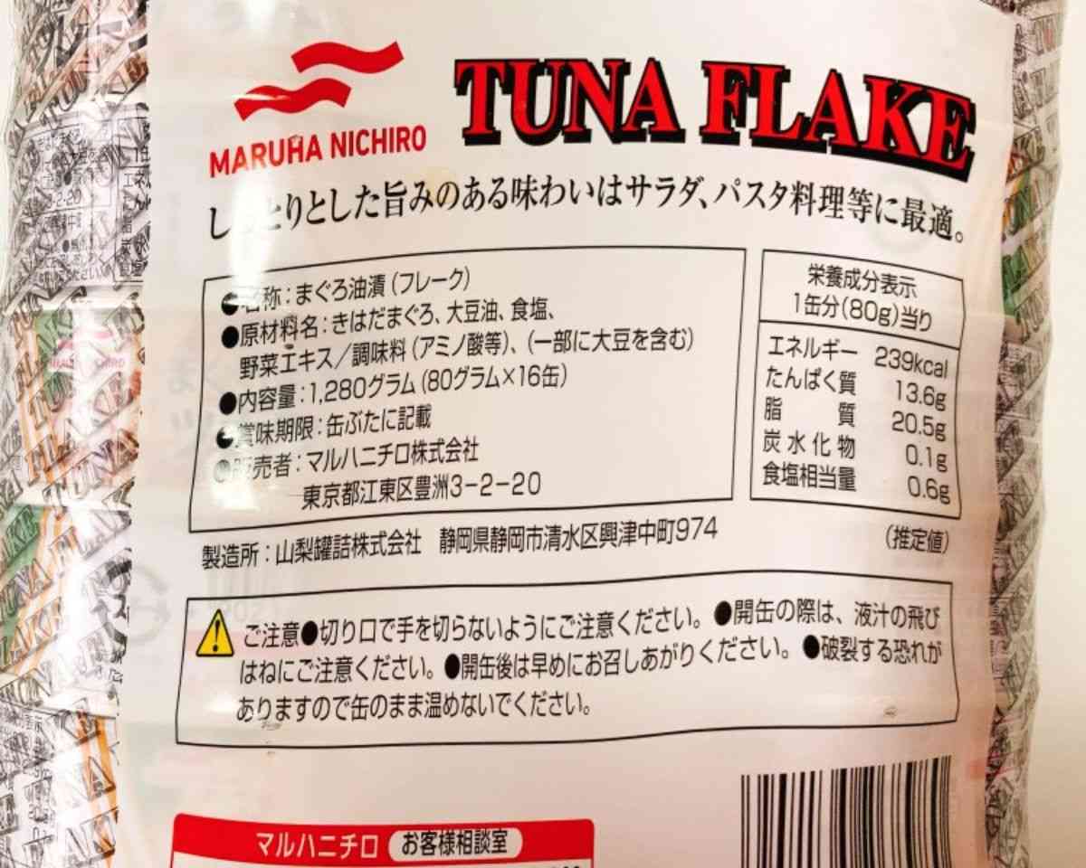 「東遠 唐辛子ツナ缶」と「マルハニチロ まぐろ油漬 ツナフレーク」値段・内容量の違い