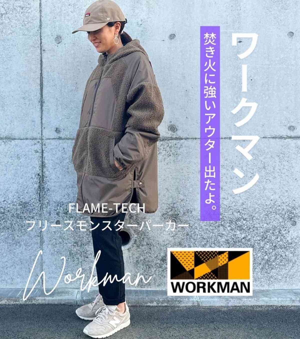 【ワークマン】フリースモンスターパーカー（3900円）は冬の防寒アウター！人気で買えない？入荷予定は？