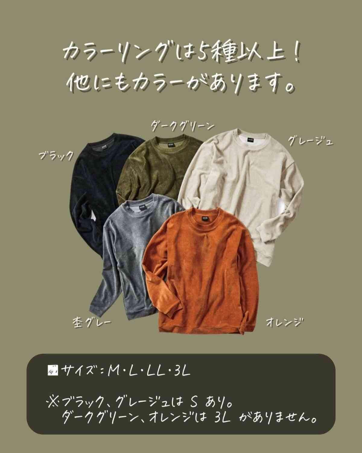 【ワークマン】オーバーサイズプルオーバー（1280円）┃カラーが豊富で冬のトップスにおすすめ