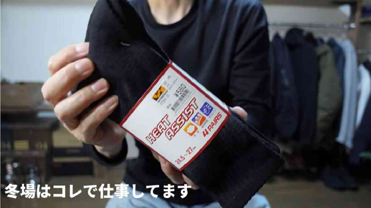 【ワークマン】ヒートアシスト靴下がおすすめ！4足580円で冬の足元もしっかり暖かい