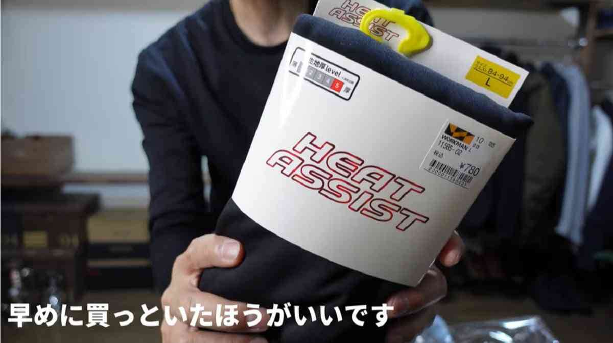 【ワークマン】ヒートアシスト裏ボア起毛タイツ（780円）は冬の最強防寒インナー！ユニクロ越え!?