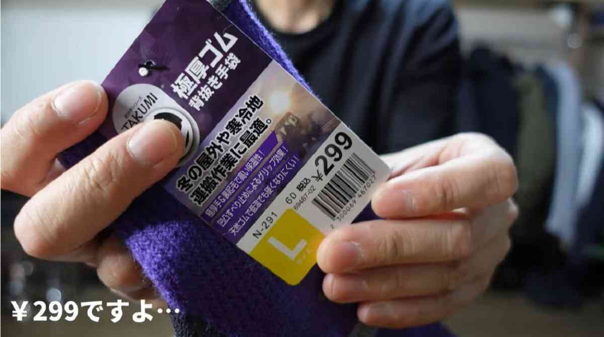 【ワークマン】匠の手シリーズ極厚ゴム手袋は冬の作業に超使える高コスパアイテム