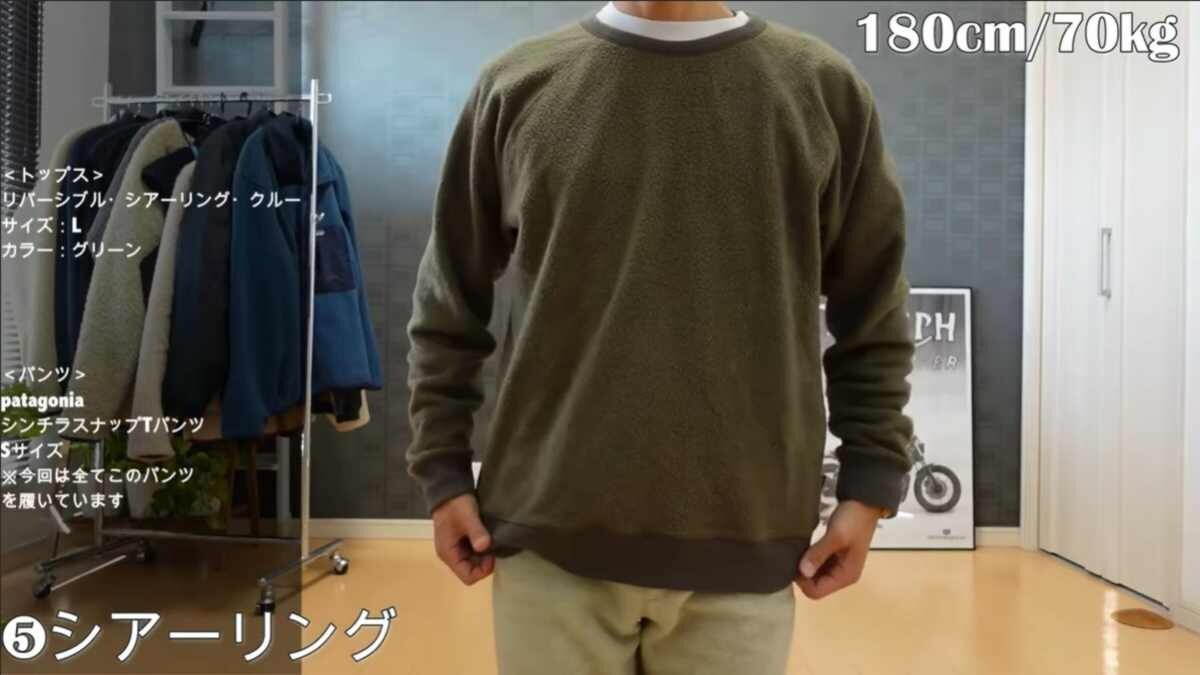【パタゴニア】のメンズフリース「リバーシブル・シアーリング・クルー」は冬コーデに◎2WAY仕様で使いやすい
