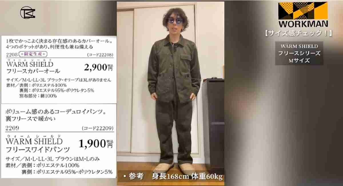 【ワークマン】フリースワイドパンツは裏起毛で冬でも暖かい！セットアップコーデも
