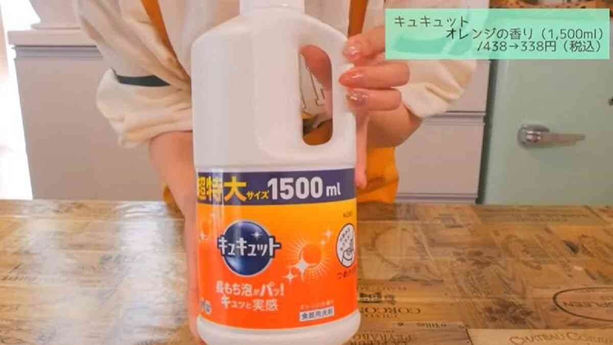 【コストコ】食器用洗剤のおすすめ3選┃キュキュット1.5Lはクーポン利用で338円！フロッシュ、カークランドも