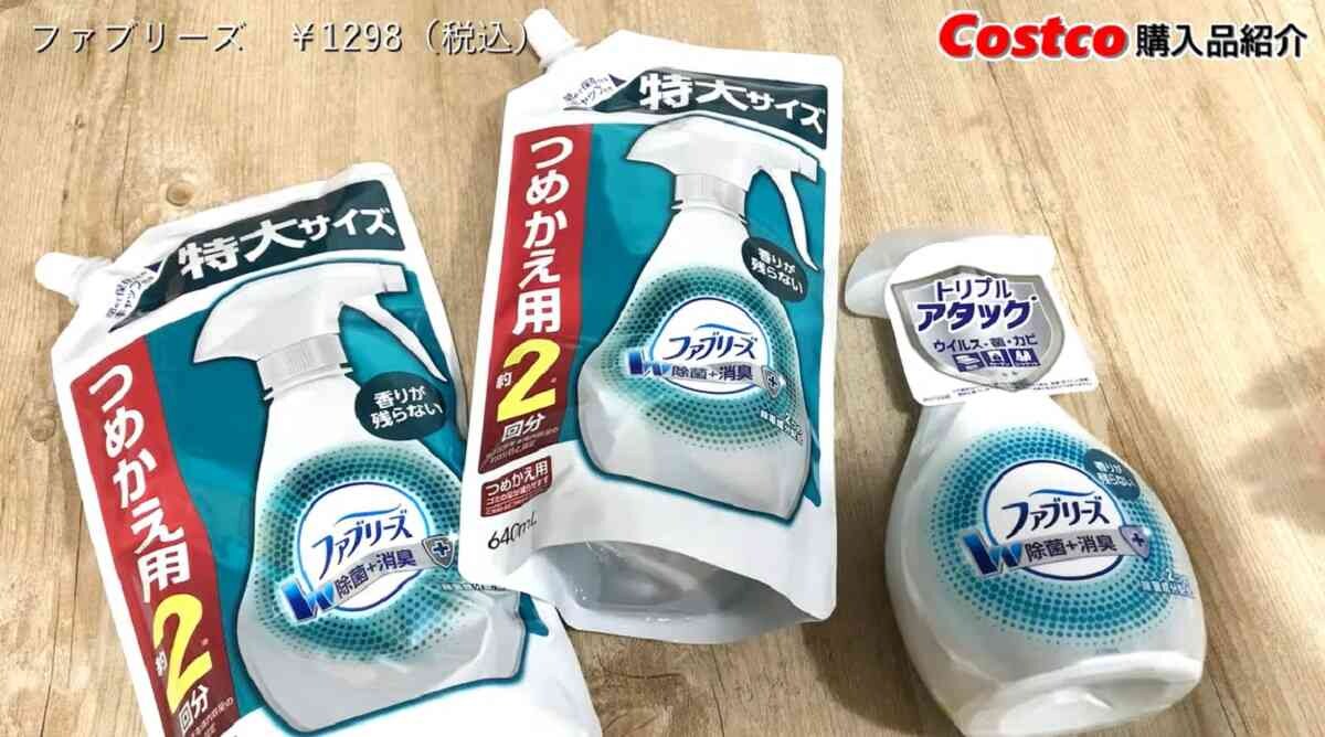 【コストコ】冬の必需品！おすすめの日用品3選┃ファブリーズ・アイリスオーヤママスク・バスソルトもお買い得