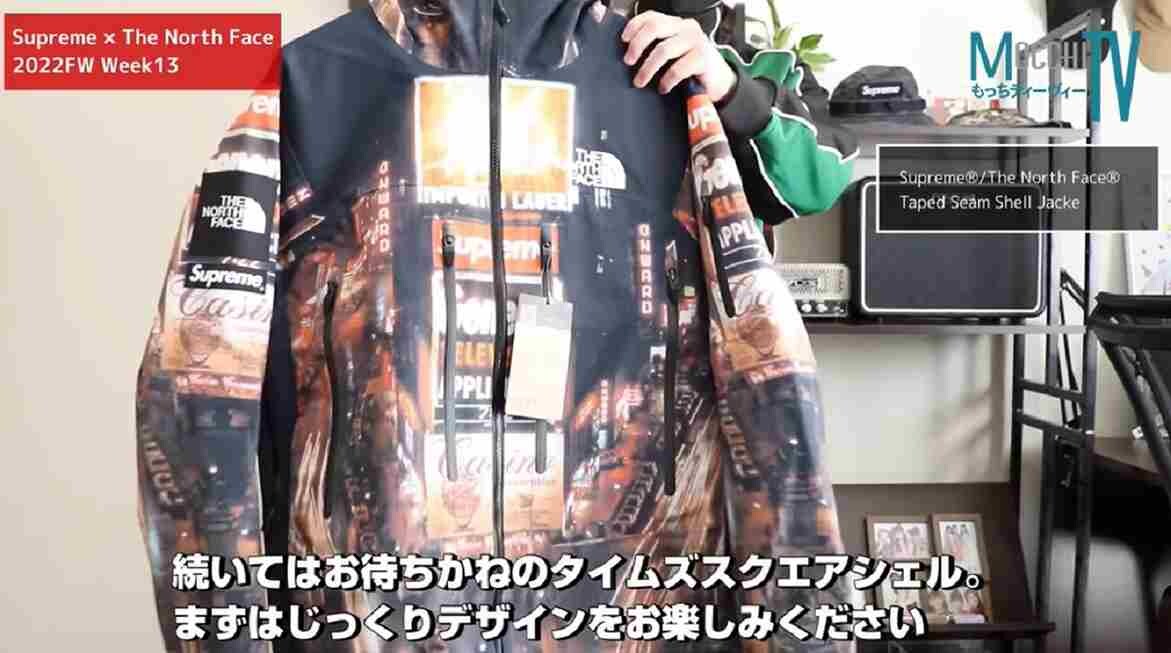 【ノースフェイス×シュプリーム】タイムズスクエアシェルは冬防寒のおしゃれにおすすめの最強コラボ！