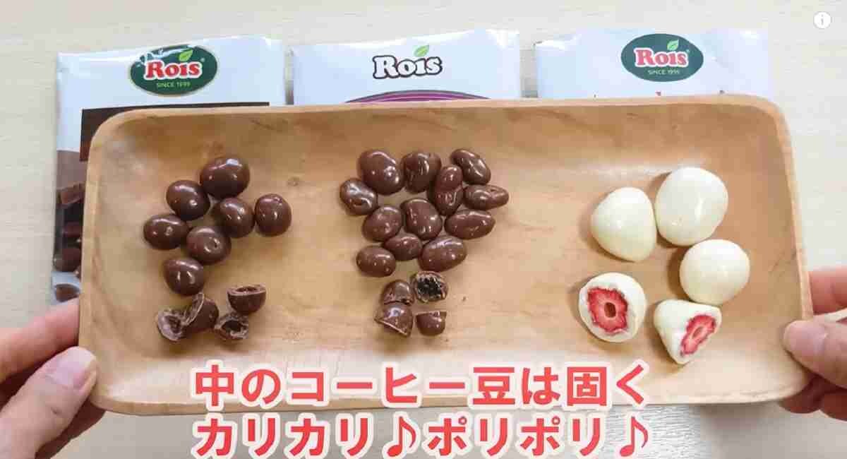 【業務スーパー】新作チョコ菓子3選・チョココーティングのコーヒービーンズが美味