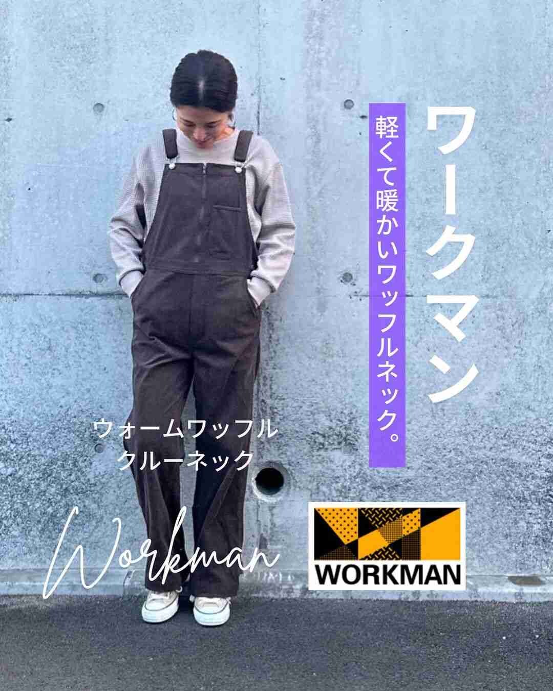 【ワークマン】ウォームワッフルクルーネック（1500円）は冬の万能選手！