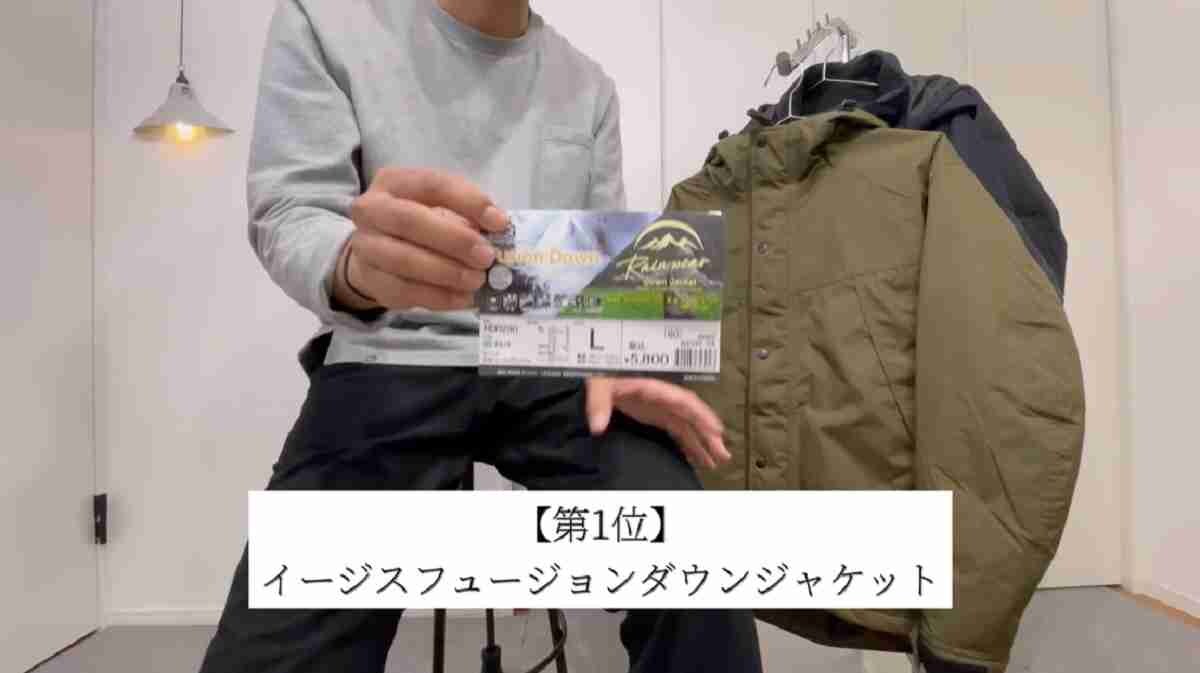 【ワークマン】イージスフュージョンダウンジャケットはバイクや釣りに◎マニア絶賛