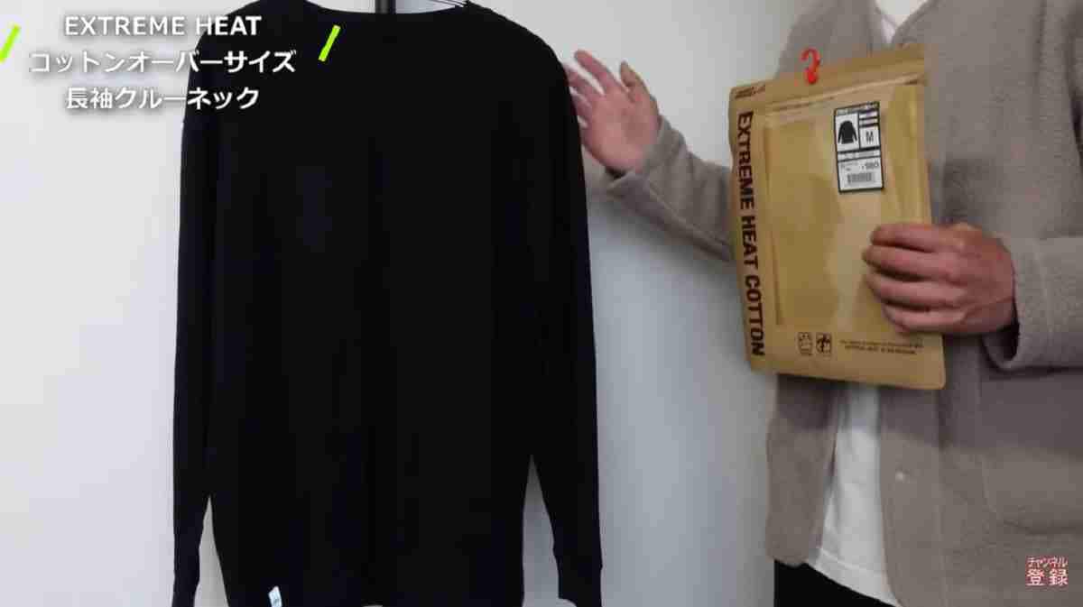 【ワークマン】980円の防寒インナーが最強！エクストリームヒートで冬でも暖かい