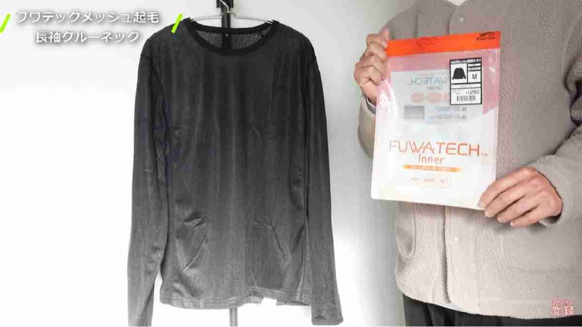 【ワークマン】冬のあったか起毛インナー（1280円）┃おすすめの理由と注意点は？
