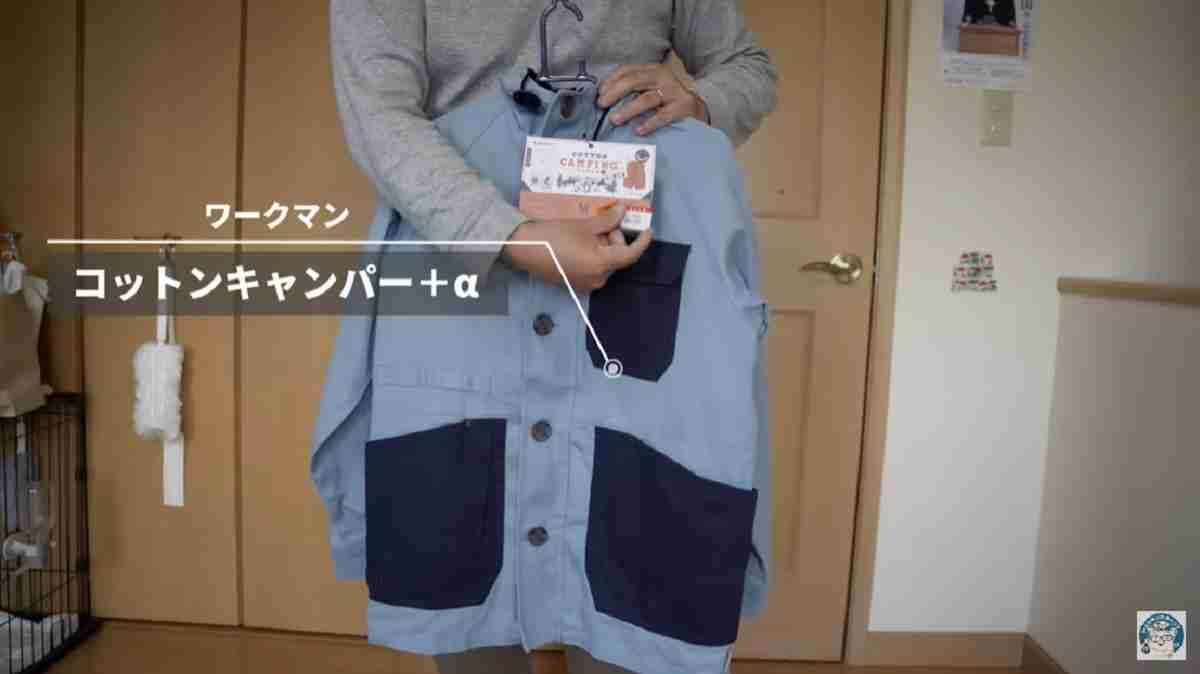 【ワークマン】コットンキャンパー比較！2022新作「PLUSα」とどう違う？前モデルを2年着用した感想