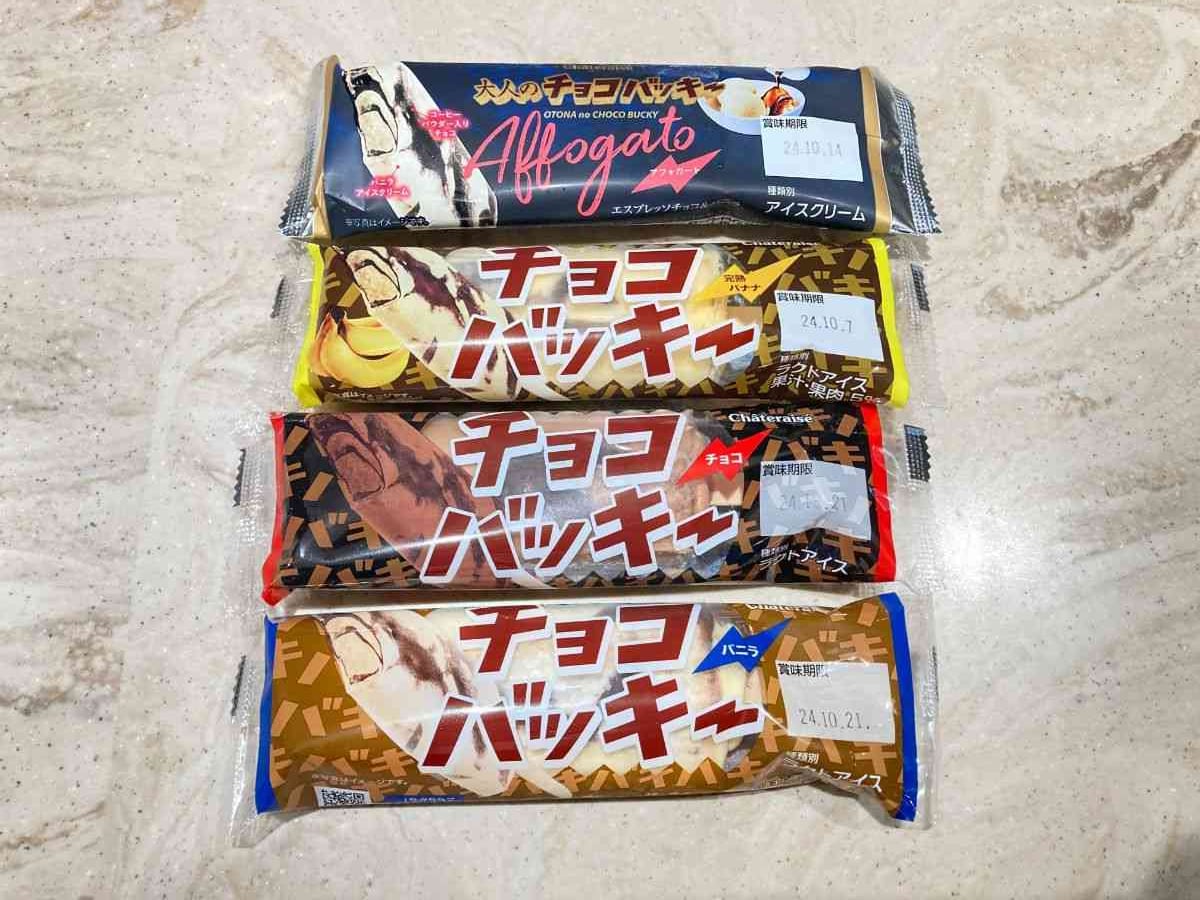 【シャトレーゼ】アイスの人気商品チョコバッキー全4種類を実食！値段や味を解説