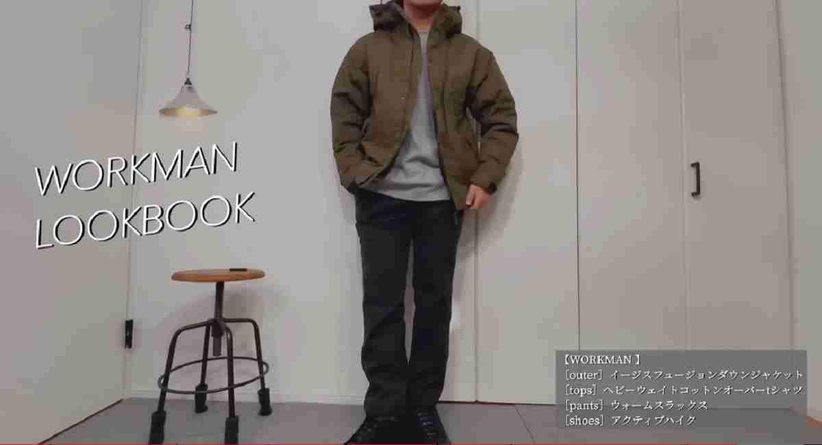 【ワークマン】エアロストレッチウォームスラックス（1900円）が高見え！不動の名作が進化してこの冬登場