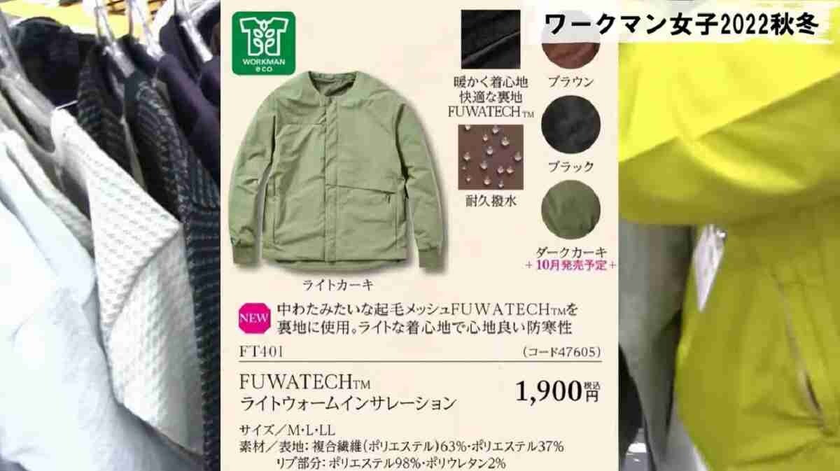 【ワークマン女子】のおしゃれアウター「インサレーション」が薄くても暖かい！冬のアウトドアコーデに◎