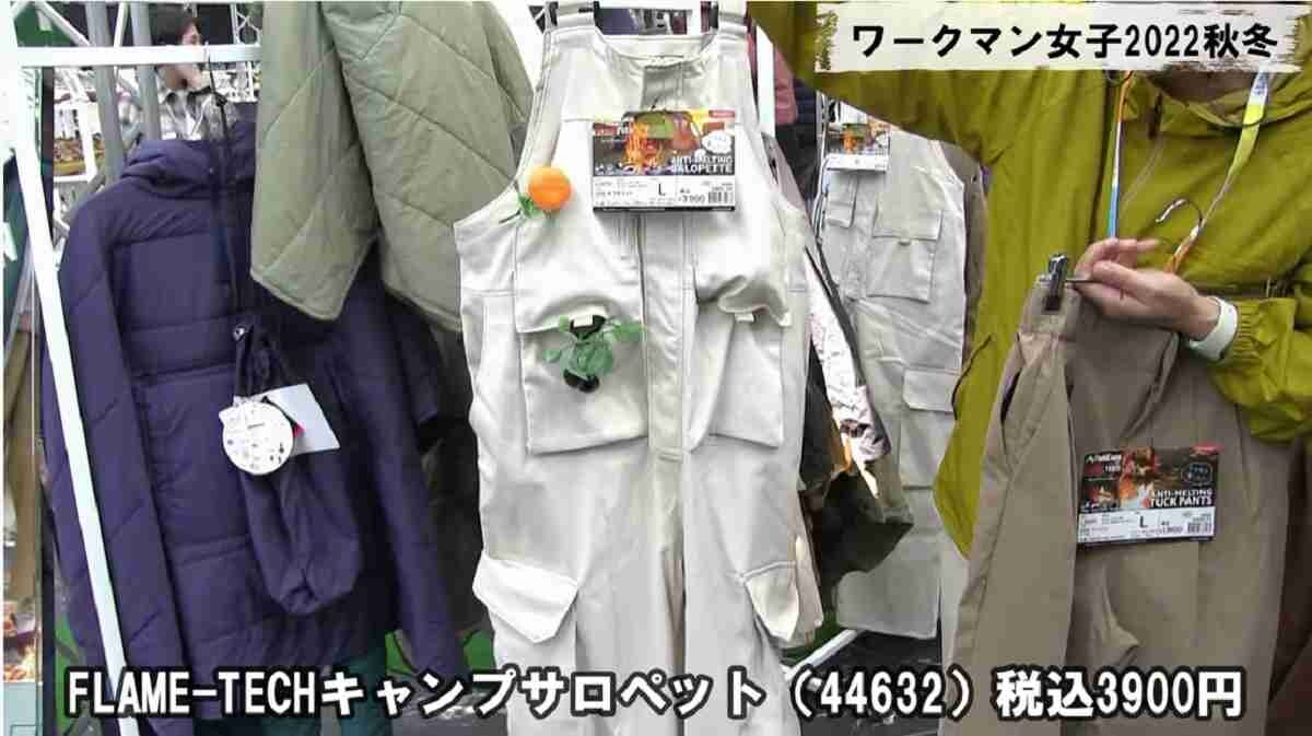 【ワークマン女子】レディースサロペットはメンズにもおすすめ！火に強く収納力抜群だから冬キャンプに好適