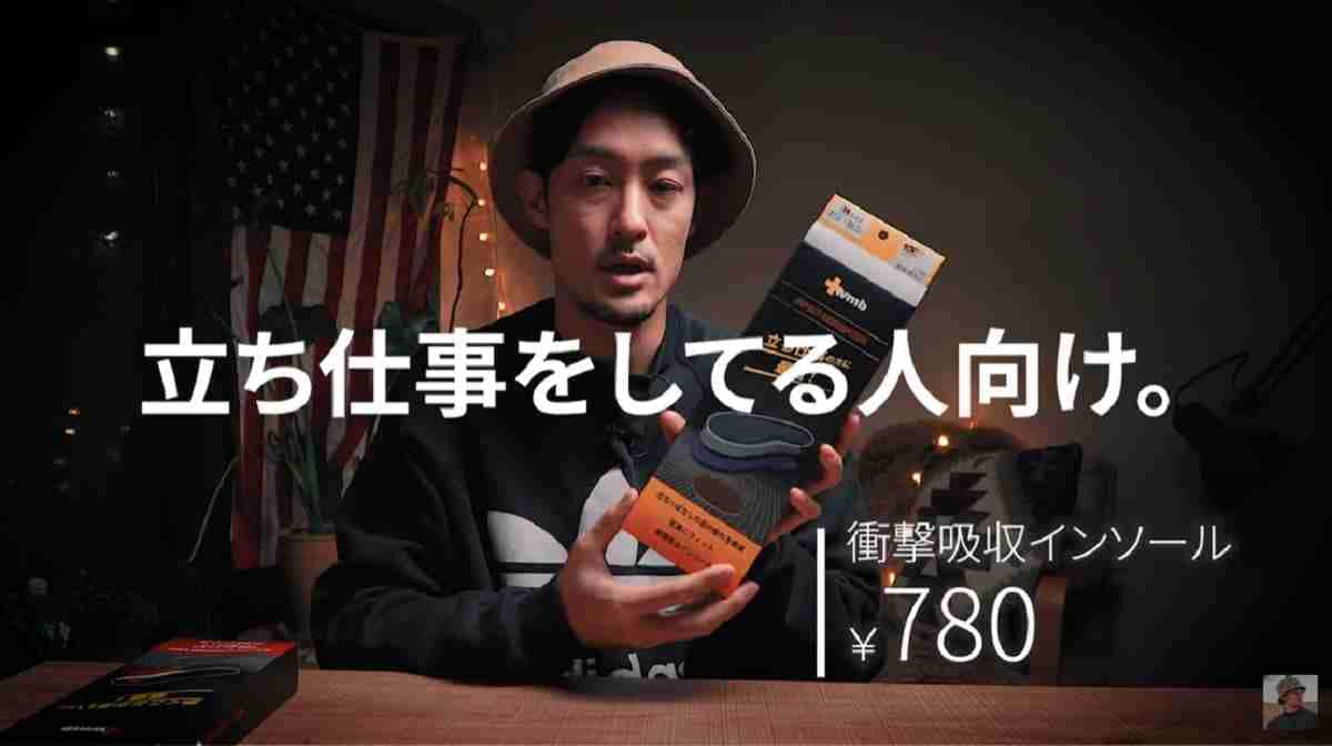 【ワークマン】衝撃吸収インソールは立ち仕事の人は全員買って！負担を軽減する定番人気アイテム