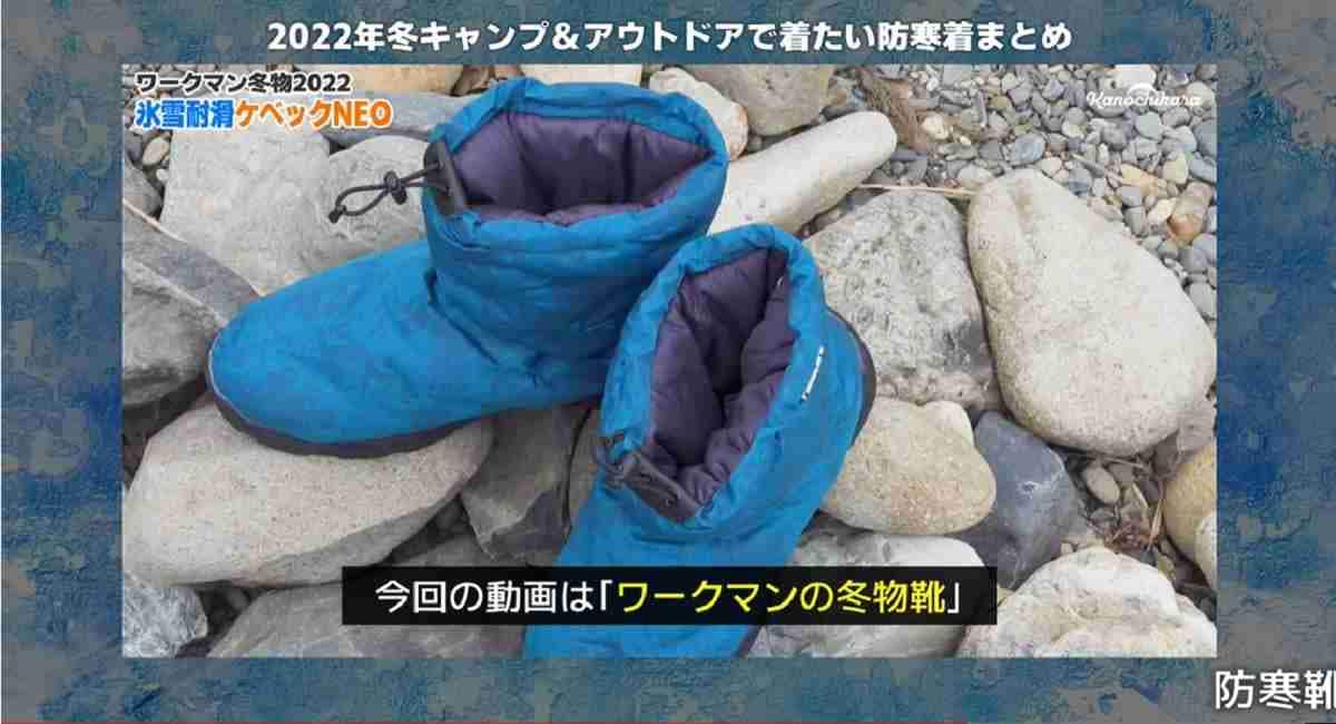 【ワークマン】氷雪耐滑ケベックNEO（2900円）・大人気冬コーデの防寒ブーツが売り切れで買えない？
